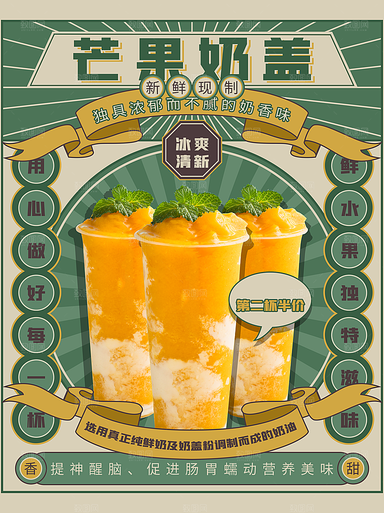 夏日饮品芒果奶昔