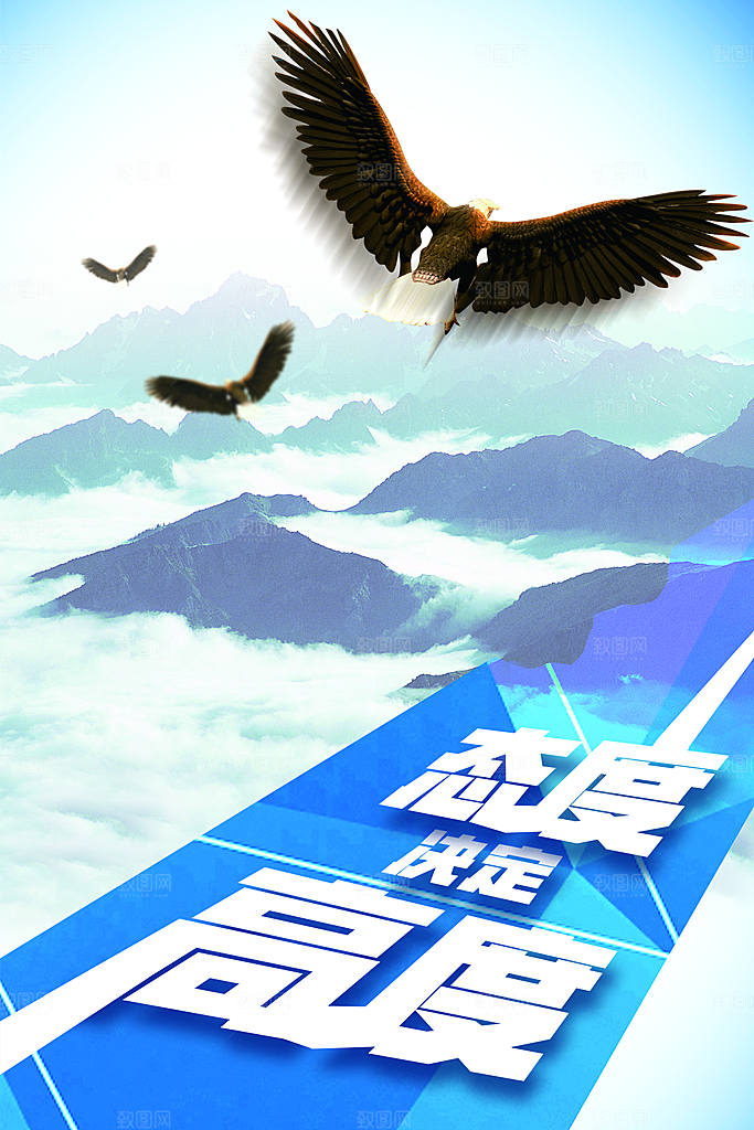企业文化态度决战高度