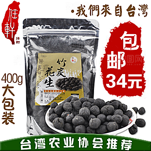 淘宝零食直通车主图