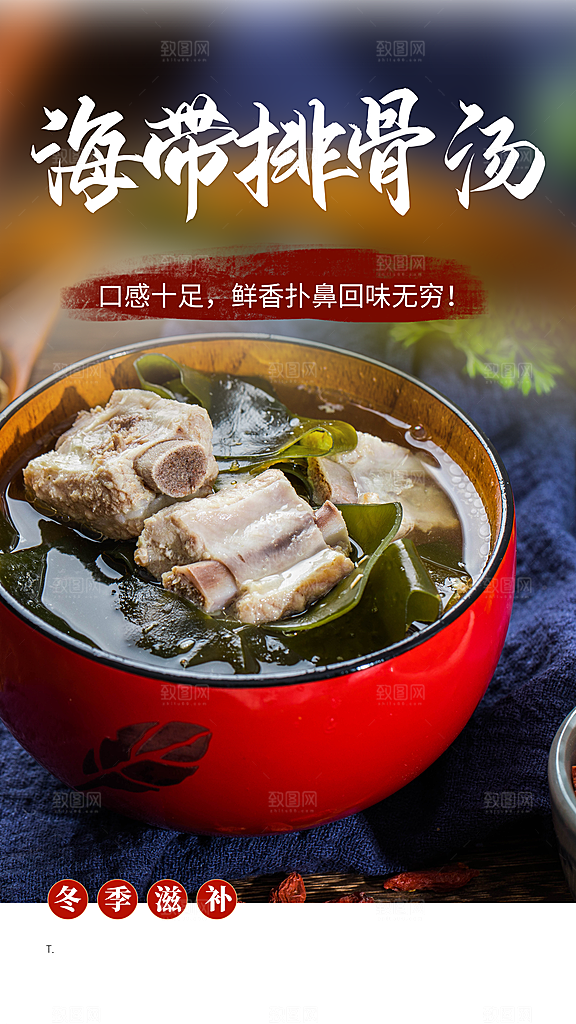 冬季滋补海带排骨汤