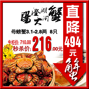 淘宝零食直通车主图