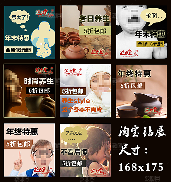 淘宝零食直通车主图