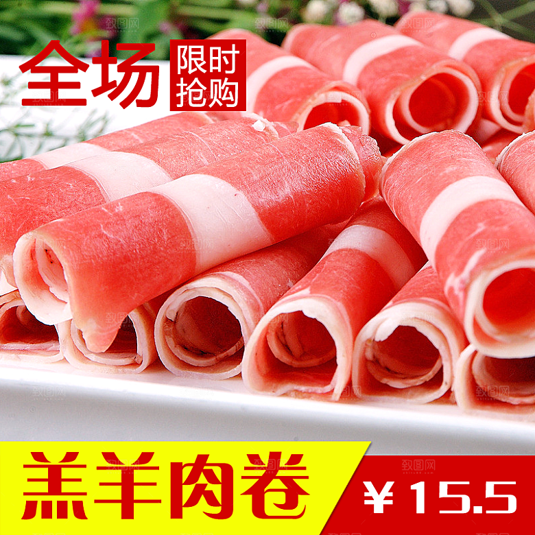 淘宝零食直通车主图