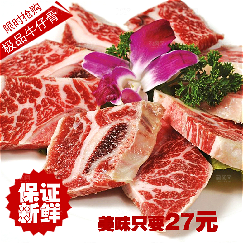 淘宝零食直通车主图