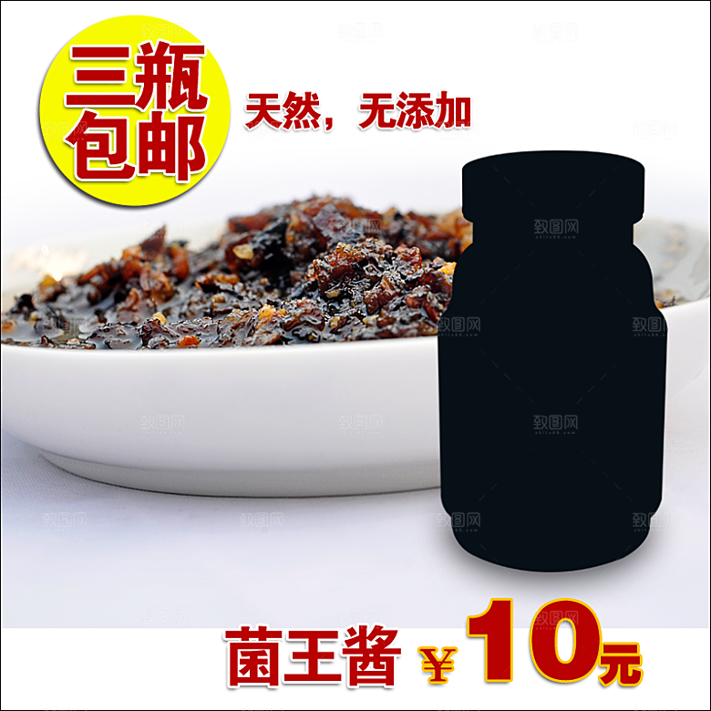 淘宝零食直通车主图