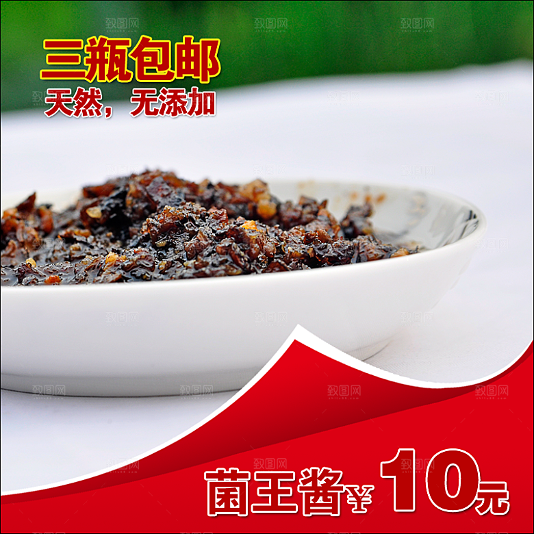 淘宝零食直通车主图