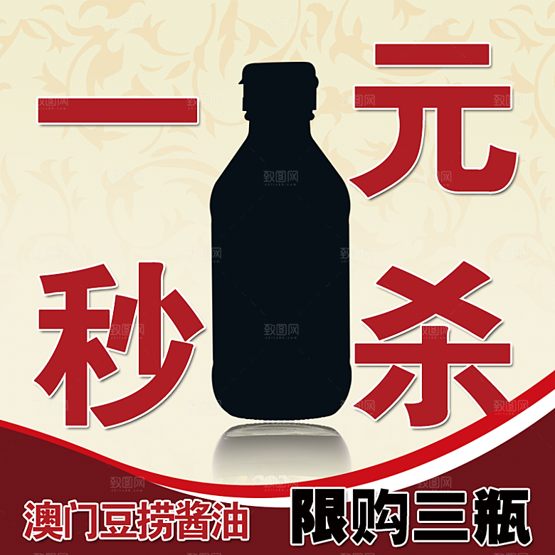淘宝美食创意直通车