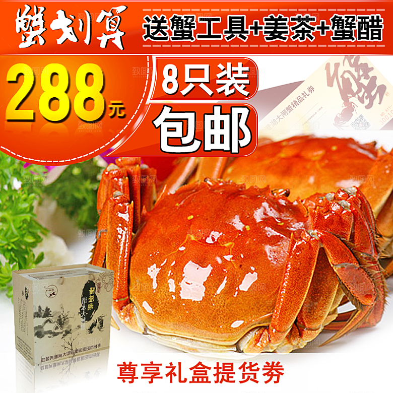 淘宝美食主图直通车