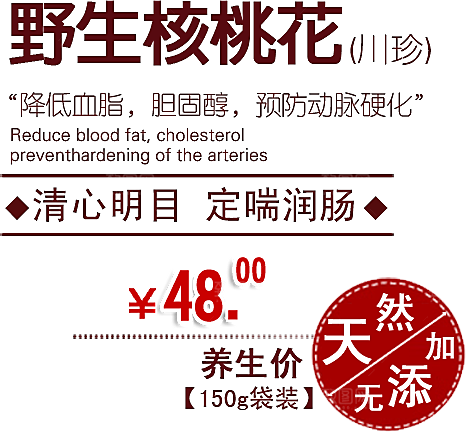 淘宝美食主图直通车