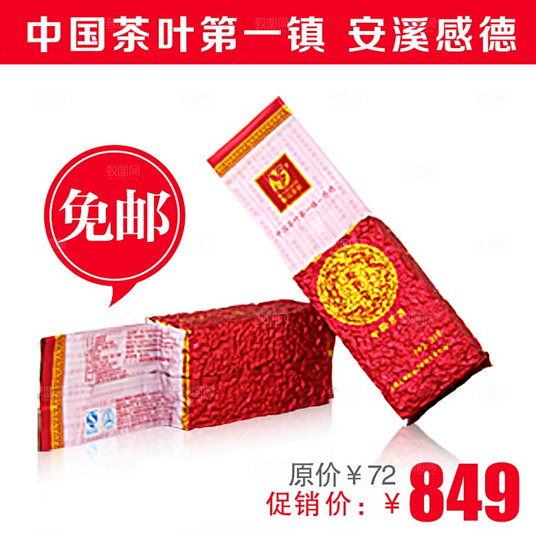 淘宝美食主图直通车