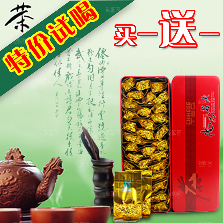 淘宝美食主图直通车