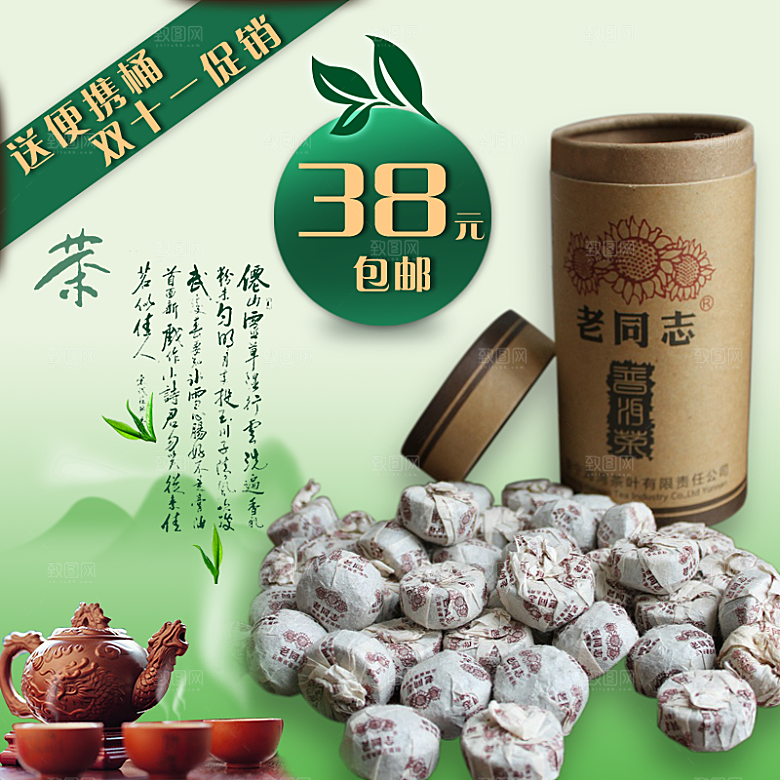 淘宝美食主图直通车