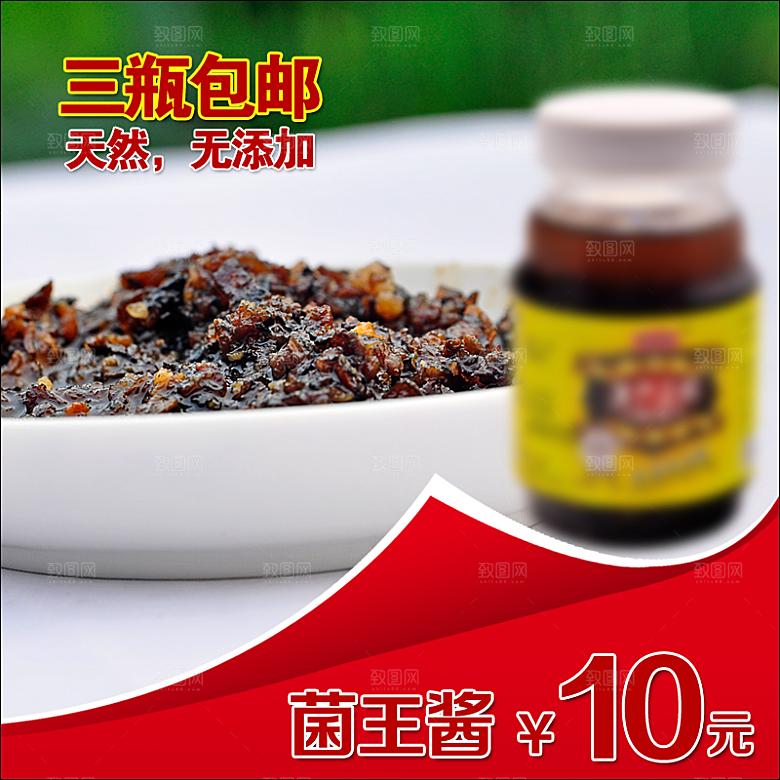 淘宝美食主图直通车