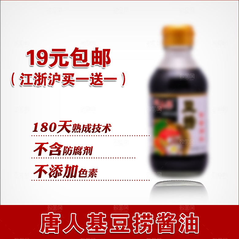 淘宝美食主图直通车
