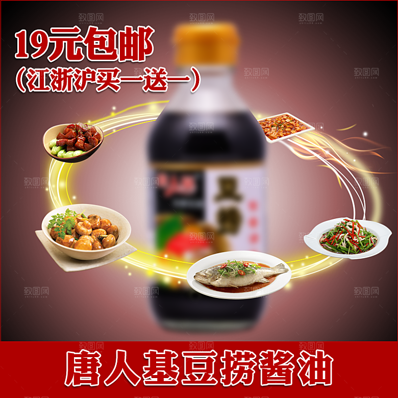 淘宝美食主图直通车