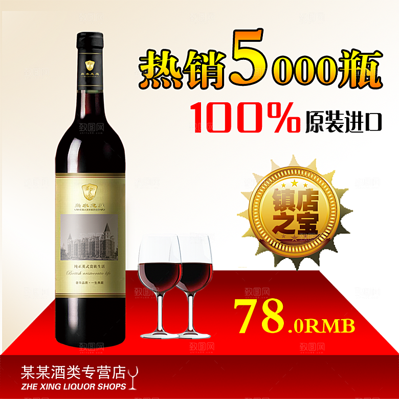 淘宝美食主图直通车