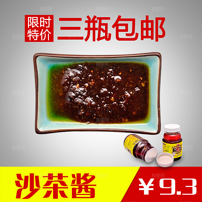 淘宝美食主图直通车