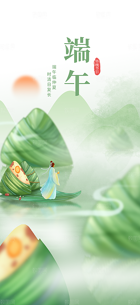 中国传统节日五月初五端午节宣传海报