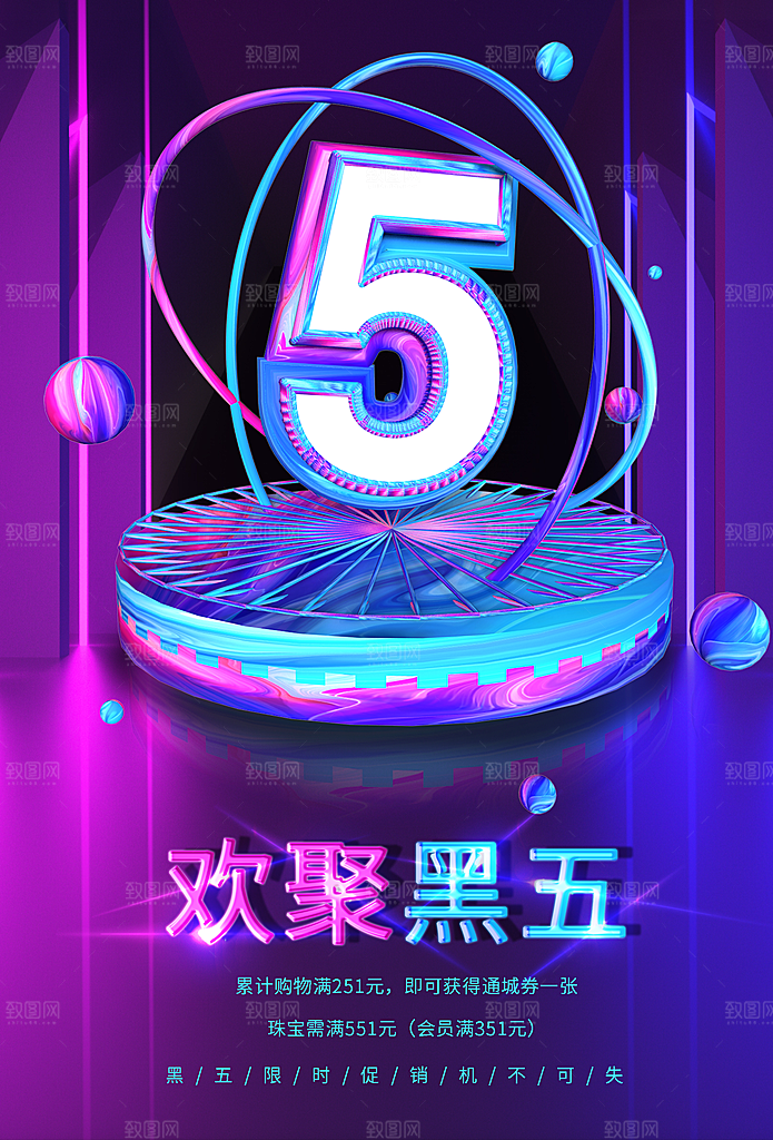 黑色星期五限时促销