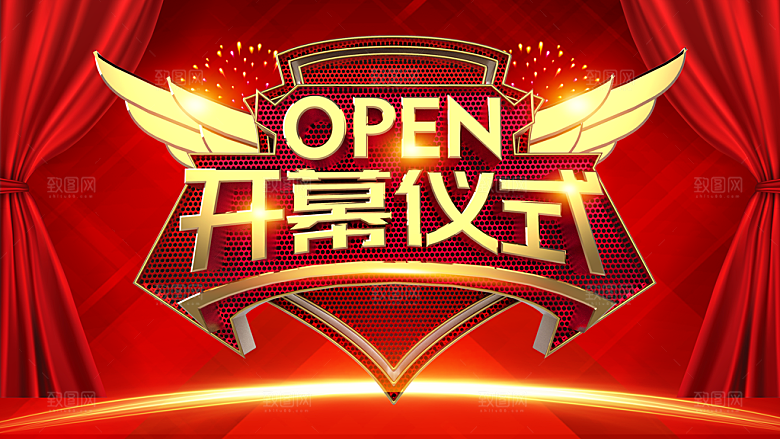 开幕仪式宣传海报