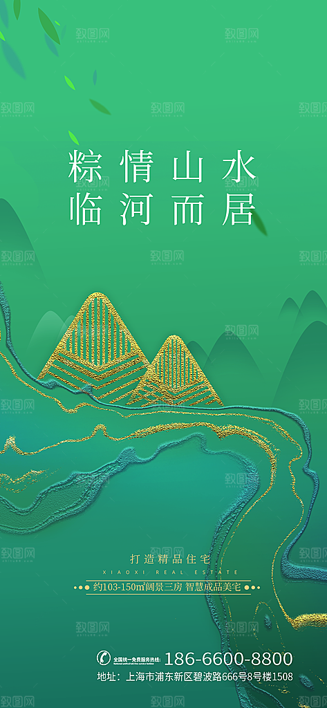 中国传统节日五月初五端午节宣传海报