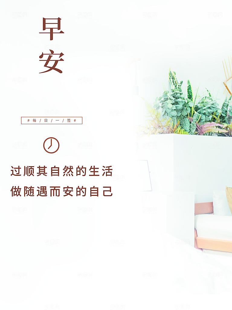 你好早安每日一签