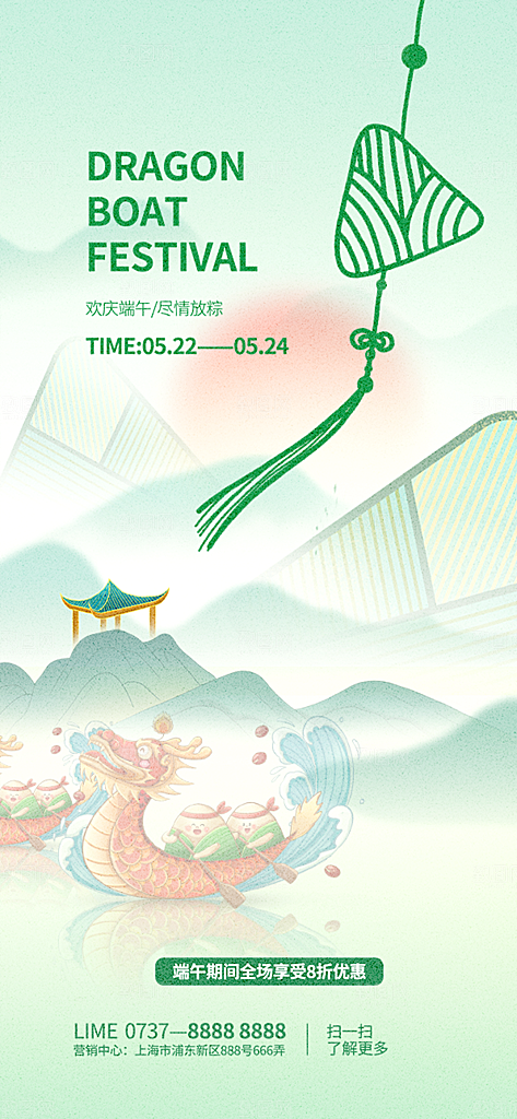 中国传统节日五月初五端午节宣传海报