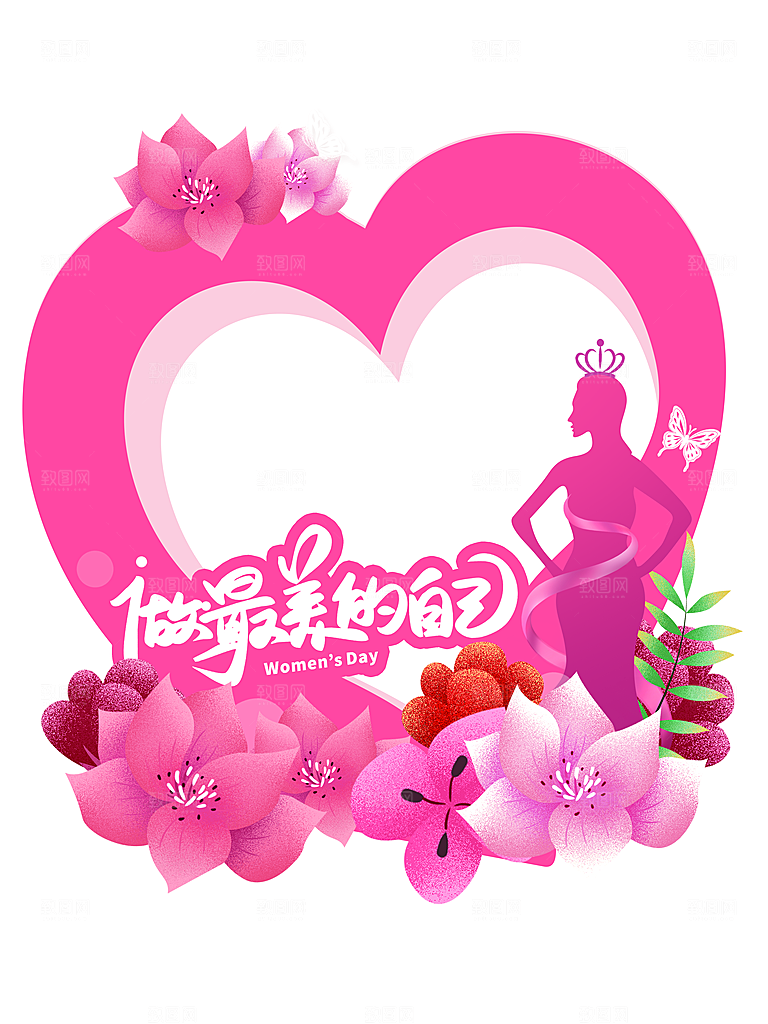 三八女神节粉色拍照框