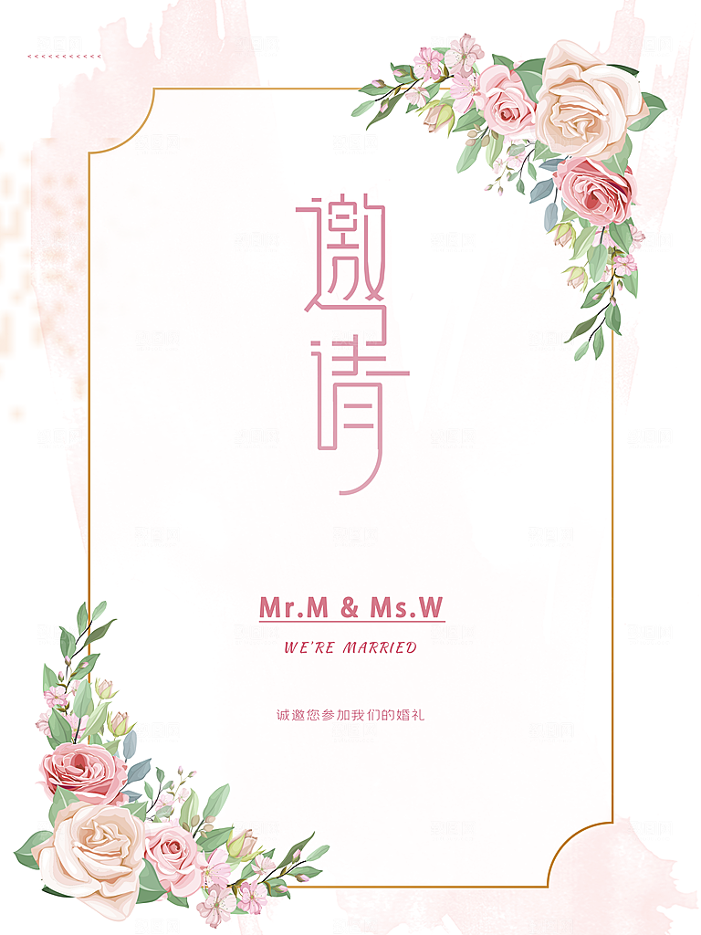 喜庆花边结婚邀请函