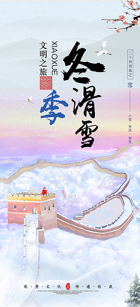 旅游旅行社出游活动海报