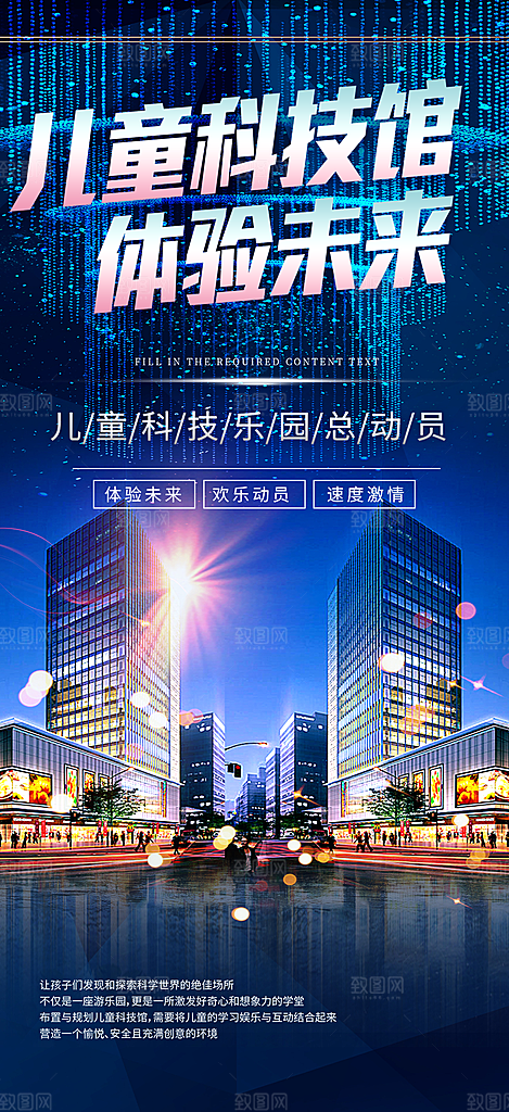 旅游旅行社出游活动海报