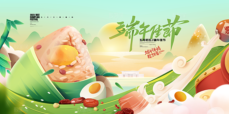 中国传统节日五月初五端午节宣传海报