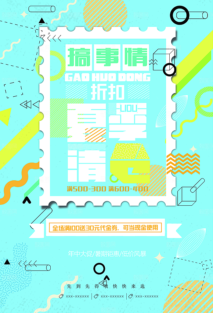 会员会员日毕业展毕业设计活动海报