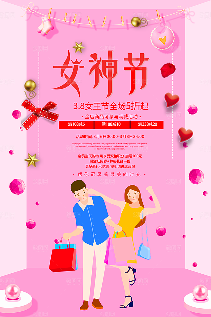 38女王节全场五折