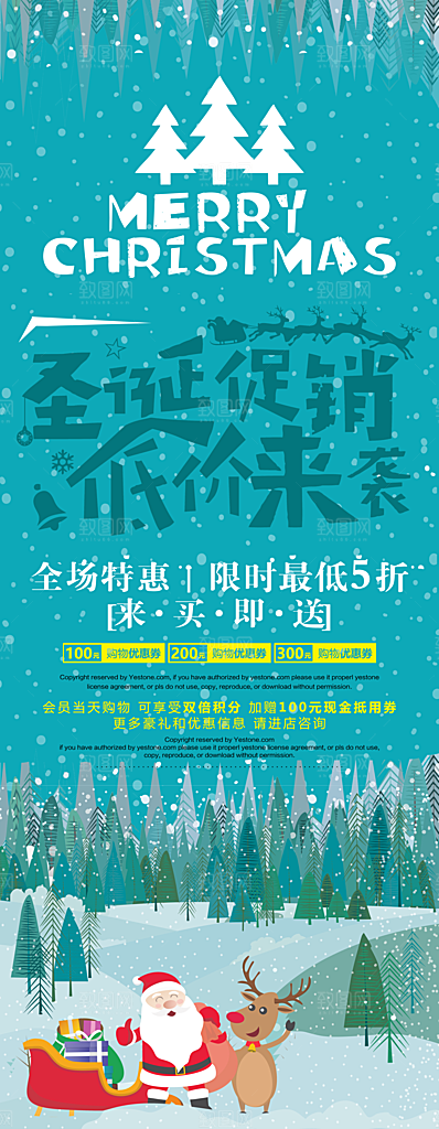 圣诞促销低价来袭