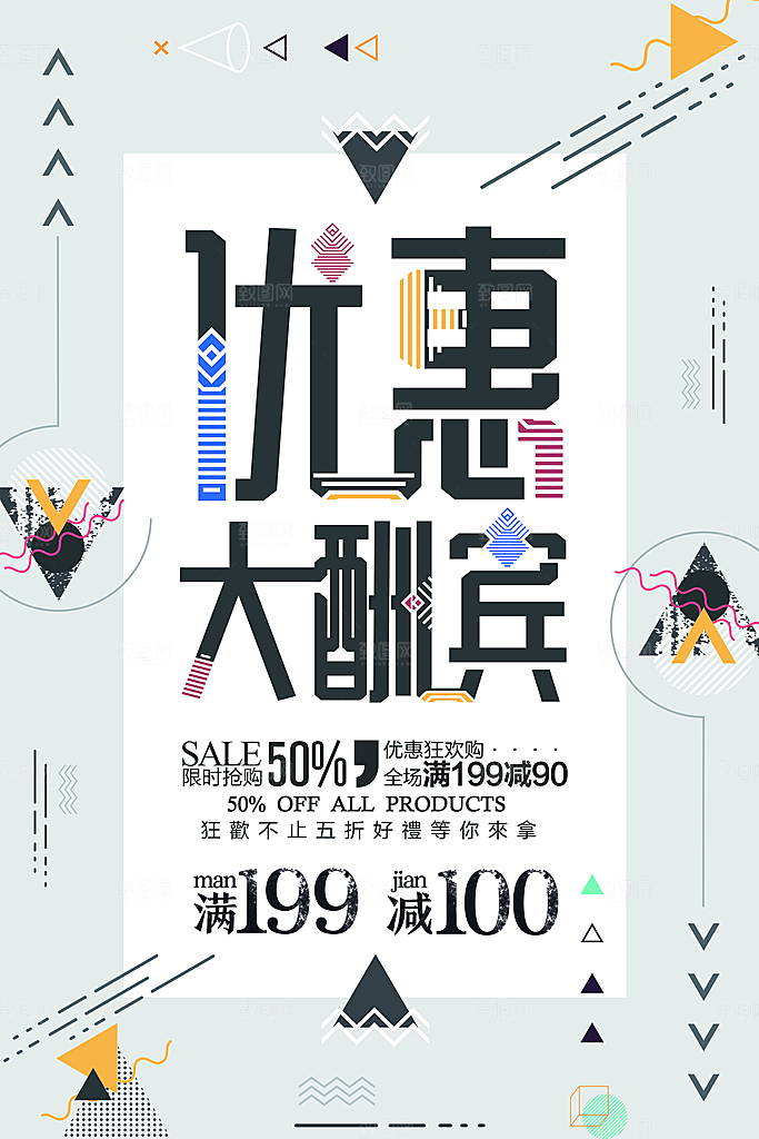 会员会员日充值积分促销活动海报