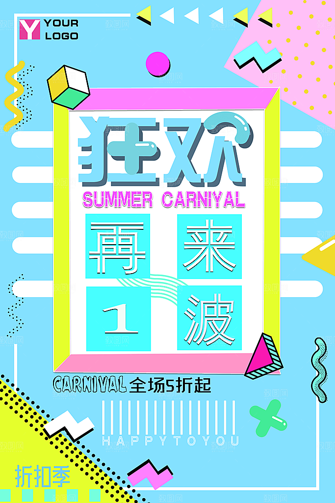 会员会员日充值积分促销活动海报