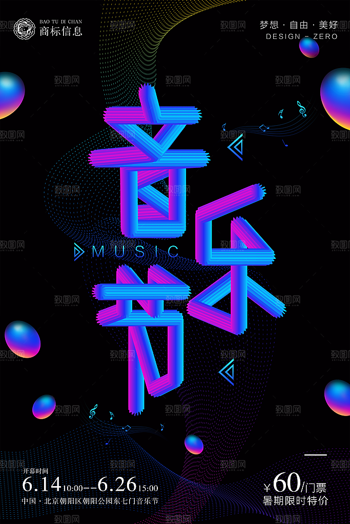 会员会员日充值积分促销活动海报