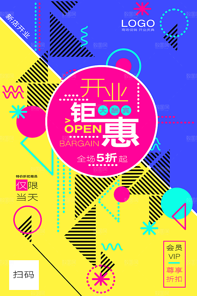 会员会员日充值积分促销活动海报