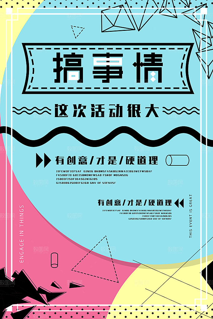 会员会员日充值积分促销活动海报