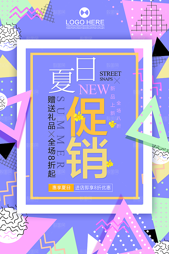 会员会员日充值积分促销活动海报
