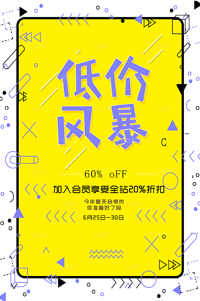 会员会员日充值积分促销活动海报