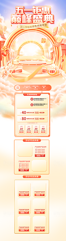 五一劳动节创意51c4d首页