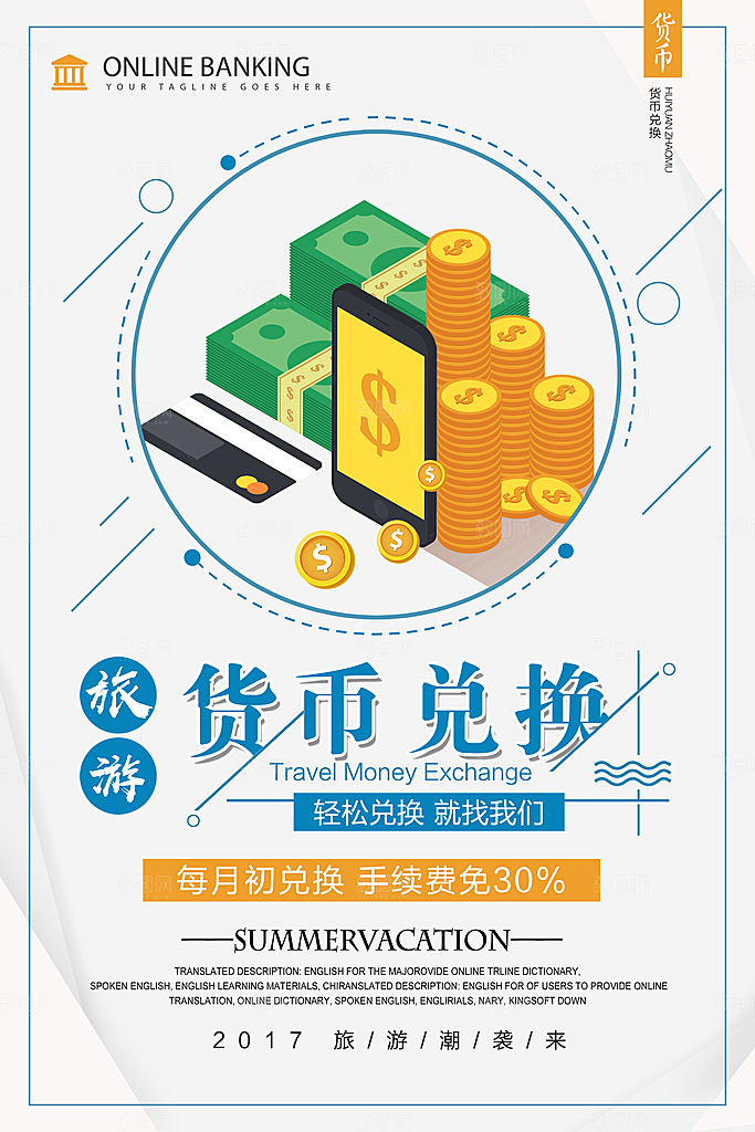 会员会员日充值积分促销活动海报