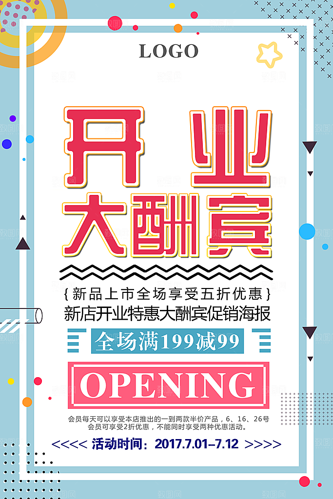 会员会员日充值积分促销活动海报