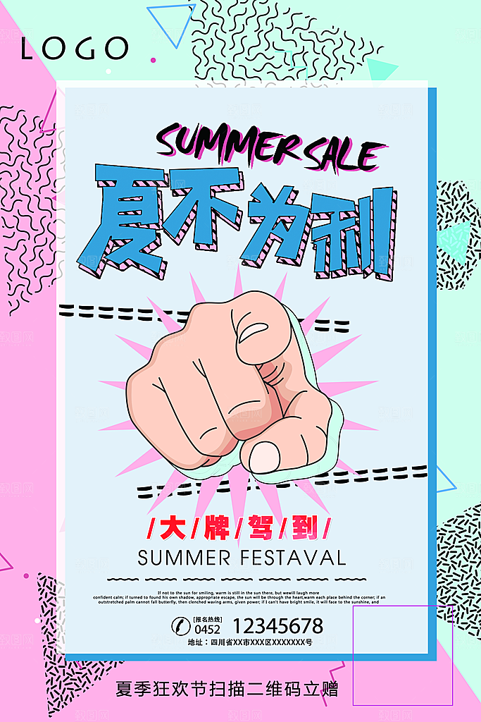 会员会员日充值积分促销活动海报