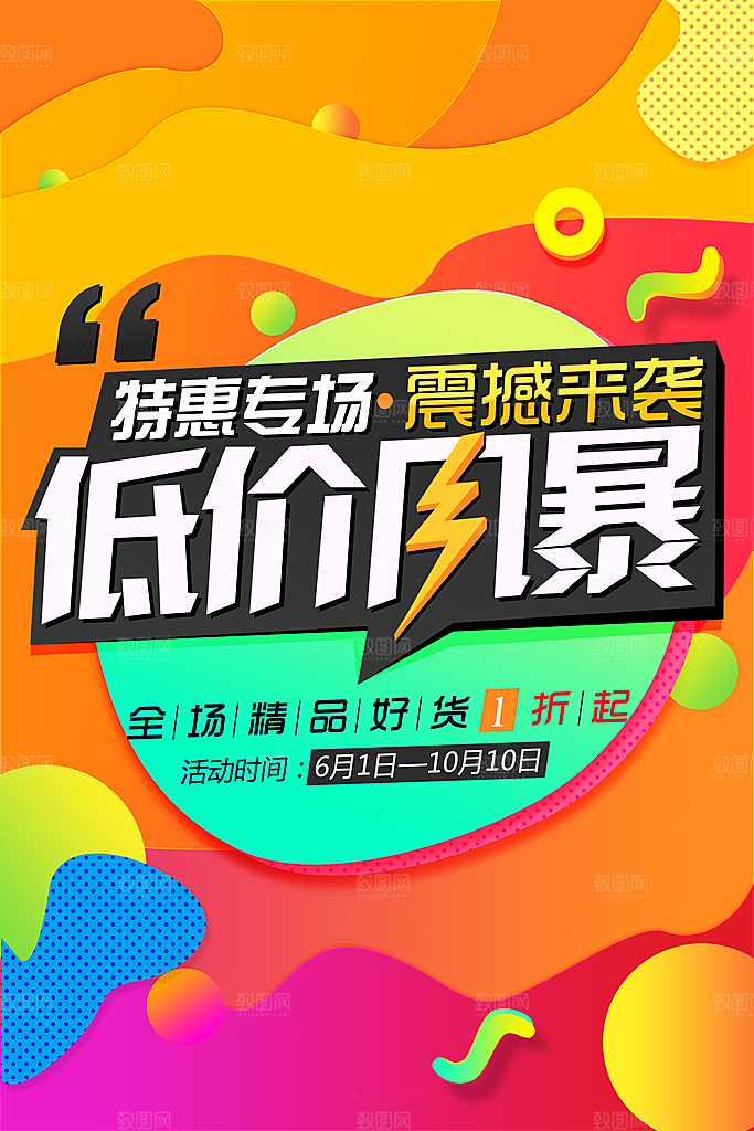 会员会员日充值积分促销活动海报