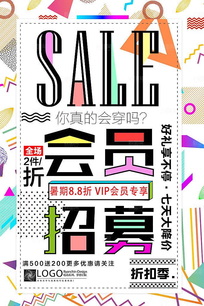 会员会员日充值积分促销活动海报