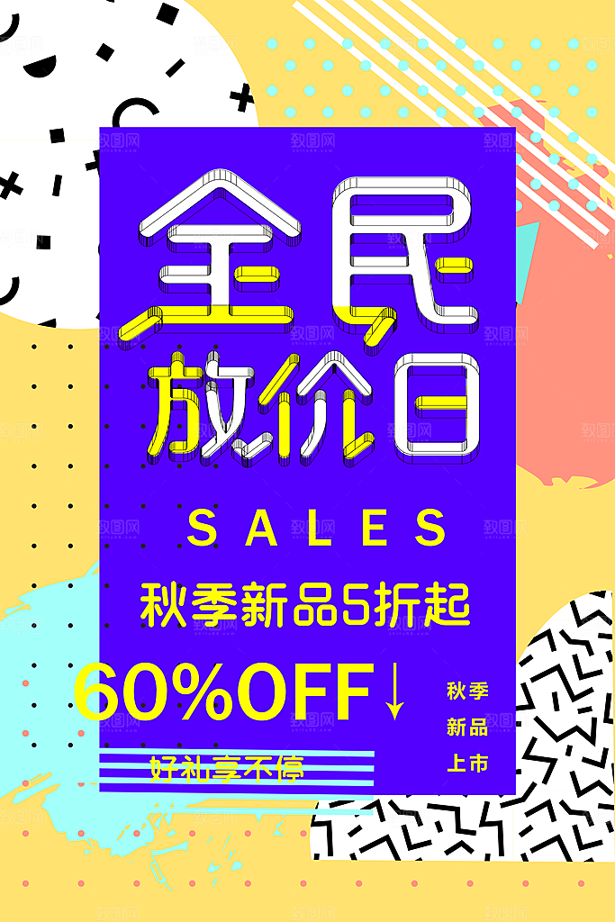 会员会员日充值积分促销活动海报