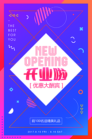 会员会员日充值积分促销活动海报